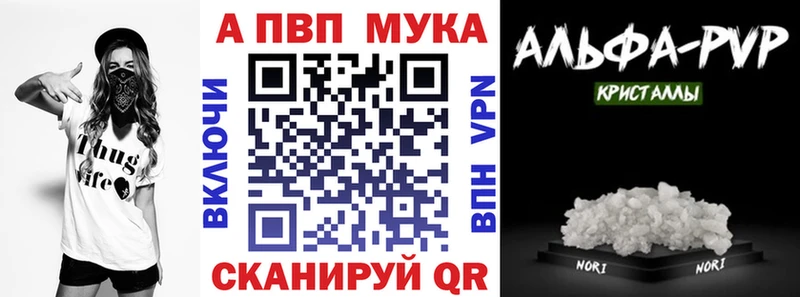 Alfa_PVP СК КРИС  Купить закладки  Щёлкино 