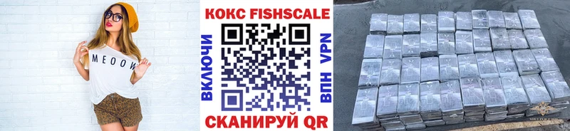 COCAIN FishScale  Купить где  Щёлкино 