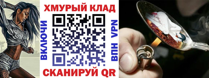 Героин VHQ  Купить закладки  Щёлкино 