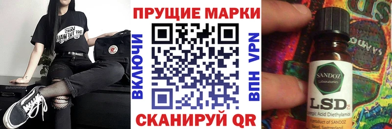 Марки 25I-NBOMe 1,8мг Купить Щёлкино